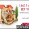 The Advantages of Toys R Us Calico Critters Sale The Advantages of Toys R Us Calico Critters Sale